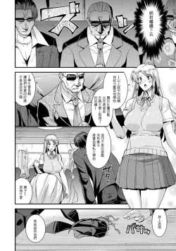 Page 92 of Harami Otsu Ikusa Otome