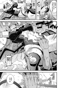 Page 9 of Harami Otsu Ikusa Otome