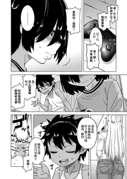 Page 3 of Boku no Kaa-chan to Ore no Mama