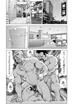 Page 26 of Otoko-tachi no Mahae