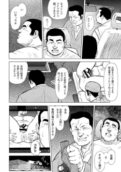 Page 39 of Otoko-tachi no Mahae