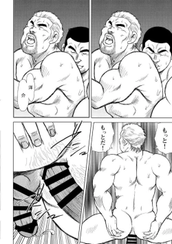 Page 45 of Otoko-tachi no Mahae