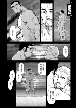 Page 52 of Otoko-tachi no Mahae