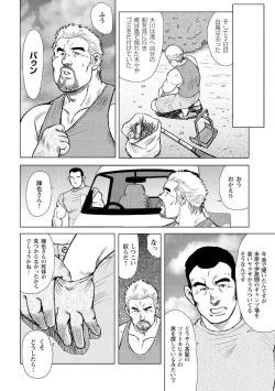 Page 67 of Otoko-tachi no Mahae