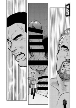 Page 76 of Otoko-tachi no Mahae