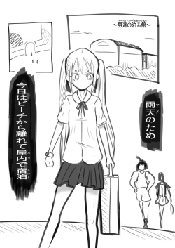 Page 21 of Deramax Dragon Final Dishonored Vol.2