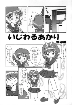 Page 40 of Eru Eru 15