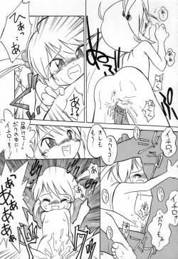 Page 62 of Eru Eru 15