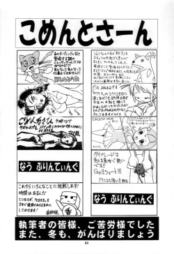 Page 82 of Eru Eru 15