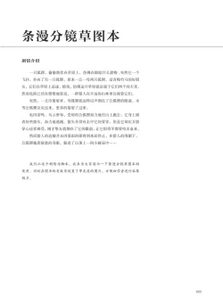 Page 24 of 条漫分镜草图本