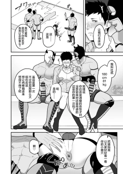 Page 14 of 846-Kai Ketsu de Iku | 846回__で〇〇