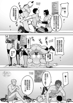 Page 24 of 846-Kai Ketsu de Iku | 846回__で〇〇