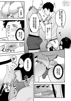 Page 9 of 846-Kai Ketsu de Iku | 846回__で〇〇