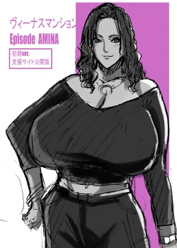 Page 110 of Venus Mansion Episode AMINA