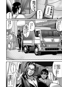 Page 71 of Venus Mansion Episode AMINA