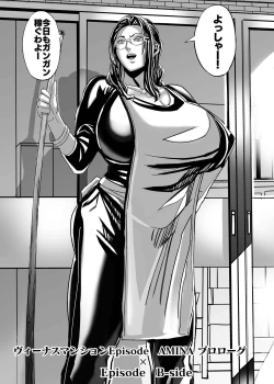 Page 74 of Venus Mansion Episode AMINA