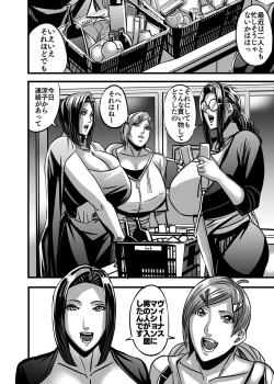 Page 79 of Venus Mansion Episode AMINA