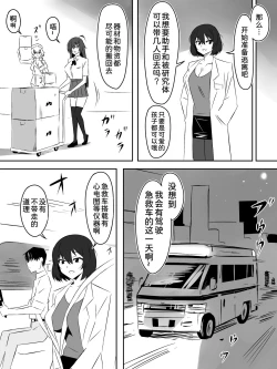 Page 20 of Zombie Harem Life5