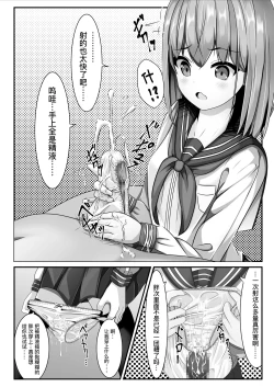 Page 6 of Sotsugyou Shitara Seifuku ni Seieki Bukkake Shitemo Ii to Iu no de | 她说毕业之后可以把精液射在制服上