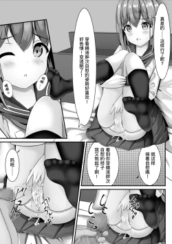 Page 8 of Sotsugyou Shitara Seifuku ni Seieki Bukkake Shitemo Ii to Iu no de | 她说毕业之后可以把精液射在制服上