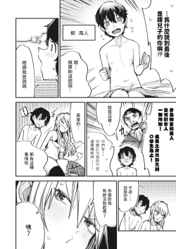 Page 4 of Furyou Shoujo,   Kousei shimasu... ka!?
