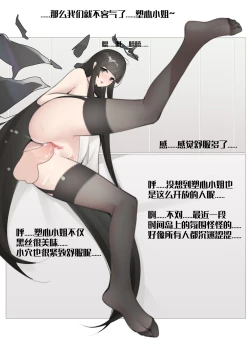 Page 17 of （明日方舟） 塑心 阿尔图罗