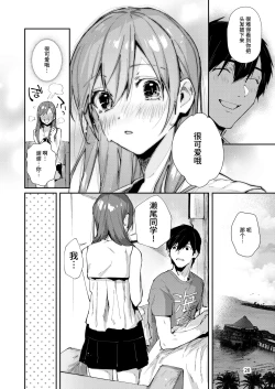 Page 22 of Saseo no Seo-kun