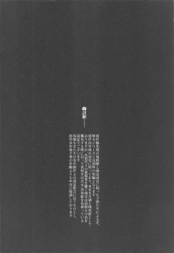 Page 3 of beibisutorangurazu／kaikabetsuatsuraebangaihenhabutae