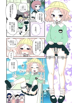 Page 5 of Ane Man. Girigiri OUT! 2