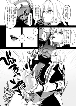 Page 18 of Vorpal bunny