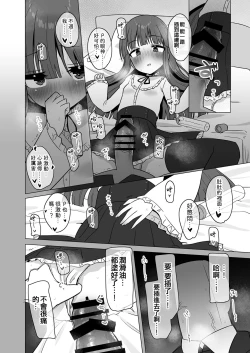 Page 16 of Onaho ni Naritai Yukimi-chan!!