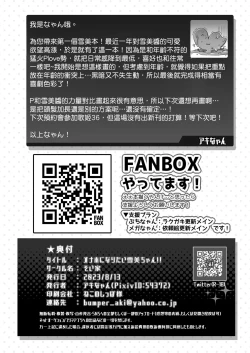 Page 30 of Onaho ni Naritai Yukimi-chan!!