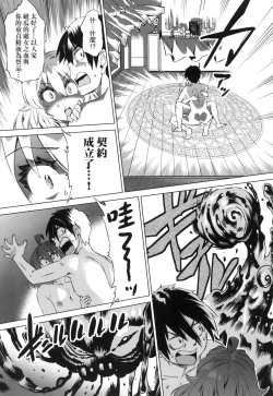 Page 33 of Jagan no Saimin Inryoku de Seitokai Les Joshi-tachi no Shojo o Kyousei Rape!! | 用邪眼的催眠淫力讓學生會百合女子們從處女強制畢業!!