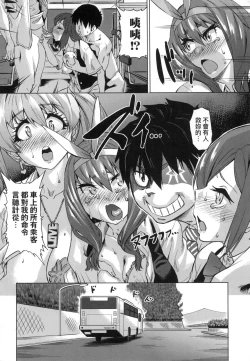 Page 46 of Jagan no Saimin Inryoku de Seitokai Les Joshi-tachi no Shojo o Kyousei Rape!! | 用邪眼的催眠淫力讓學生會百合女子們從處女強制畢業!!