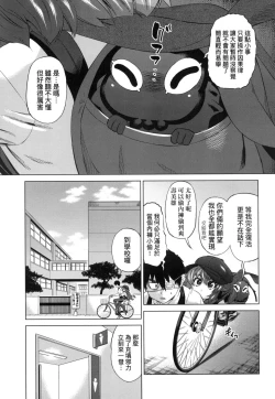 Page 69 of Jagan no Saimin Inryoku de Seitokai Les Joshi-tachi no Shojo o Kyousei Rape!! | 用邪眼的催眠淫力讓學生會百合女子們從處女強制畢業!!