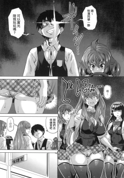 Page 72 of Jagan no Saimin Inryoku de Seitokai Les Joshi-tachi no Shojo o Kyousei Rape!! | 用邪眼的催眠淫力讓學生會百合女子們從處女強制畢業!!