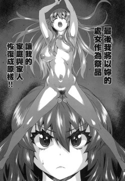 Page 76 of Jagan no Saimin Inryoku de Seitokai Les Joshi-tachi no Shojo o Kyousei Rape!! | 用邪眼的催眠淫力讓學生會百合女子們從處女強制畢業!!