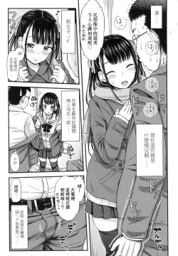 Page 11 of JK no Katachi | JK之形形色色♡