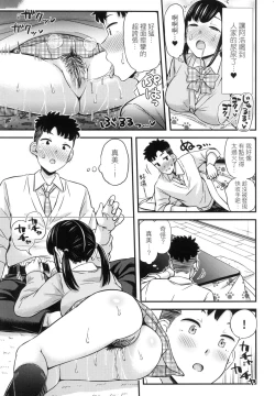 Page 57 of JK no Katachi | JK之形形色色♡