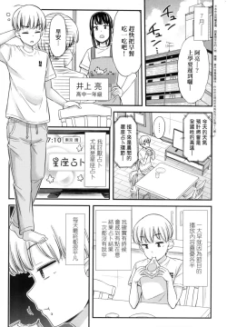 Page 67 of JK no Katachi | JK之形形色色♡