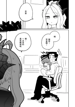 Page 1 of Kyou mo Heiwa na Ichinichi