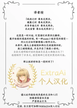 Page 35 of Nero+Nero! 2 finale | 尼禄+尼禄! 2 最终回