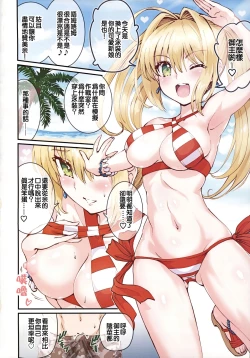 Page 3 of Nero+Nero! 2 finale | 尼禄+尼禄! 2 最终回