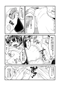 Page 13 of Do Aubade's Dream of Electric Sheep?