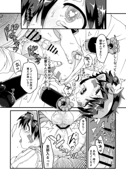 Page 30 of Do Aubade's Dream of Electric Sheep?