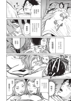 Page 110 of Zutto Himitsu ni Shiteita Ano Koto Zenbu Oshiemasu