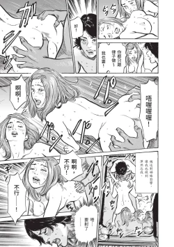 Page 115 of Zutto Himitsu ni Shiteita Ano Koto Zenbu Oshiemasu