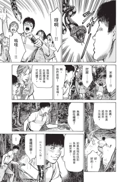 Page 123 of Zutto Himitsu ni Shiteita Ano Koto Zenbu Oshiemasu