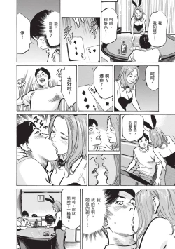 Page 14 of Zutto Himitsu ni Shiteita Ano Koto Zenbu Oshiemasu