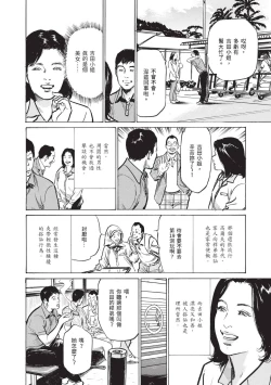 Page 152 of Zutto Himitsu ni Shiteita Ano Koto Zenbu Oshiemasu